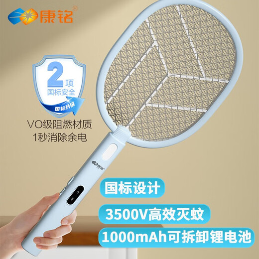 Kangming electric mosquito swatter repellent mosquito killer anti-mosquito swatter fly swatter electric fly swatter rechargeable lithium battery large mesh mosquito repellent outdoor mosquito swatter purple light luring dual-purpose 1000mAh lithium battery + KM-3876