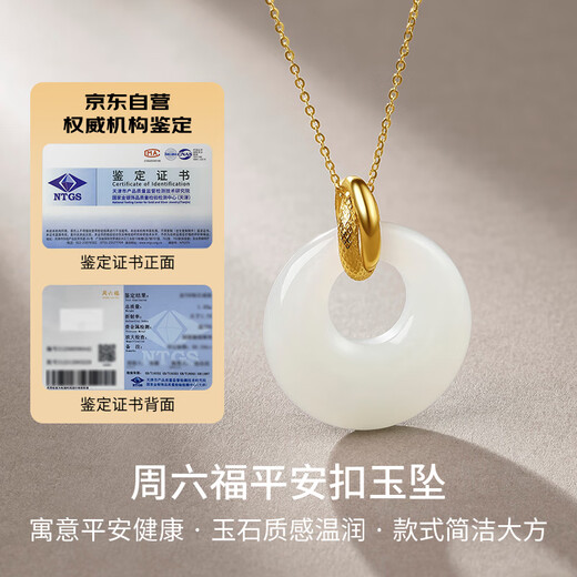 Saturday blessing and safe buckle Hetian jade pendant women's gold inlaid jade pendant pendant birthday gift AAYA040710 does not include chain
