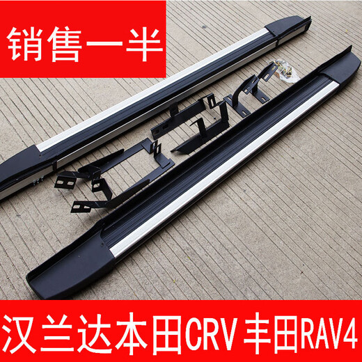 Suitable for Highlander foot pedals, Toyota rav4 side pedals, side pedals, Highlander rav4 foot pedals, Black King Kong models, paired x without lights