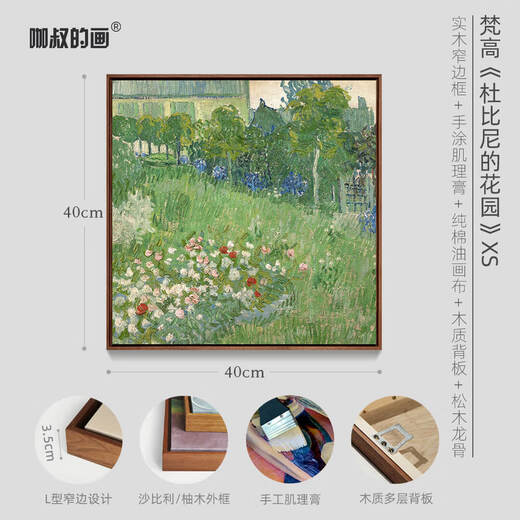 New artist's gift product Van Gogh's 