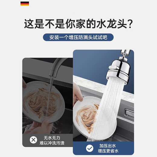京冇水龙头延伸器万能增压过滤器厨房防溅水神器水池洗脸盆通用转接头