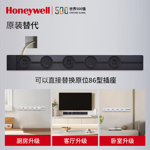 Honeywell A8 prise de rail prise murale mobile en saillie sans poinçonnage prise de rail coulissante murale noir 75 cm