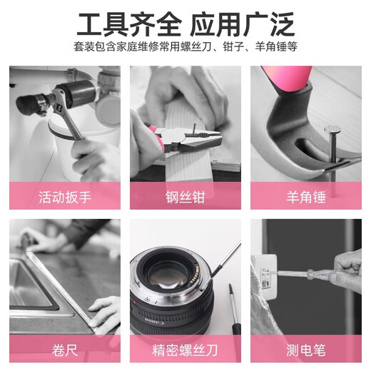 Ximeng household tool box complete set hardware screwdriver vise pliers screwdriver wrench electrician household tool set