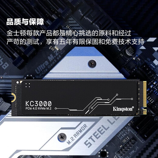 金士顿（Kingston）1TB SSD固态硬盘 M.2接口(NVMe PCIe 4.0×4) KC3000 读速高达7000MB/s AI 电脑配件