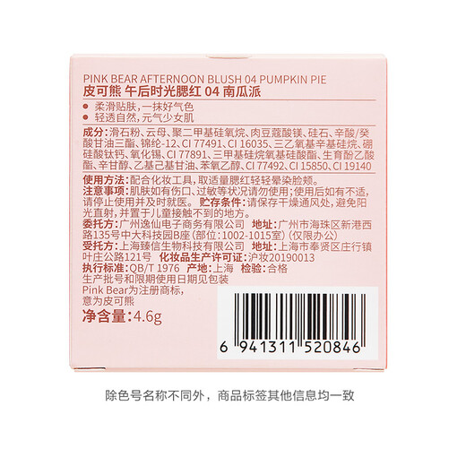 Pink Bear brightens skin tone, natural rouge powder for nude makeup, long-lasting color and rosiness, afternoon blush 02 red bean paste buns