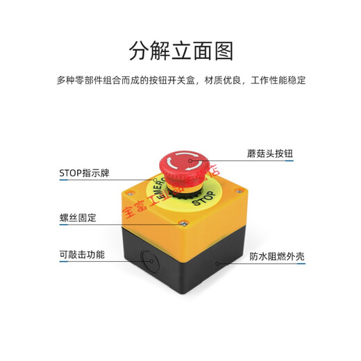 Elevator freight elevator safety STOP emergency stop button switch box with protective cover rainproof emergency stop three-position start emergency stop switch combination set