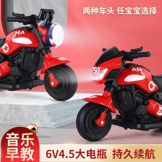 Youxiwa children's electric motorcycle tricycle for boys and girls baby battery car children can sit on and charge remote control toy car red super large battery + early education/remote control