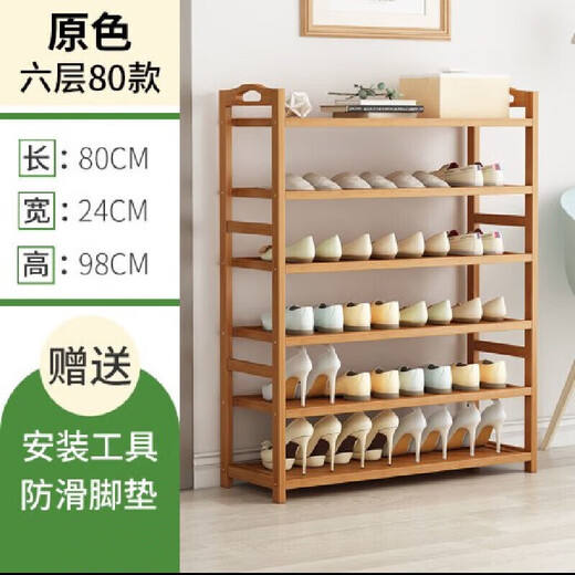 Yijia Shoe Rack Simple Shoe Rack Nanzhu Simple Shoe Rack Doorway Multifunctional Shoe Cabinet Home Modern Simple 6 Layers 80