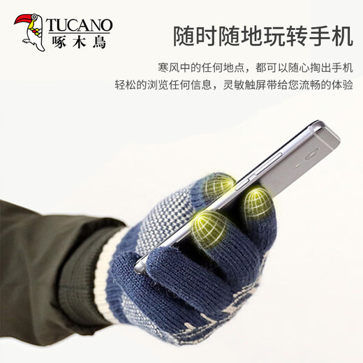 啄木鸟羊毛手套男士秋冬季触屏加厚保暖防寒骑行开车学生毛线手套送男友