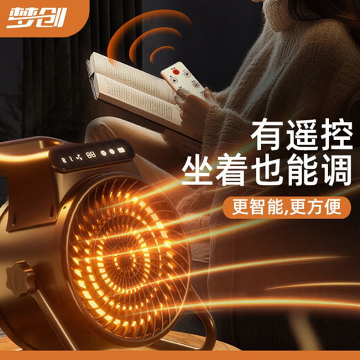 Mengchuang Small Steel Cannon Energy-Saving Heater Hot Air Fan Home Heating Whole House Small Sun A Type Knob 65 Squares - Large Area Heating Model - AI Frequency Conversion Energy Saving - None