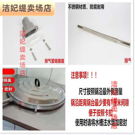 Jingsu steam-free pot lid for rural households without ha gas pot lid for cooking, anti-steam and gas-free large pot lid, 14-print 77-80 cm, short edge 3 cm