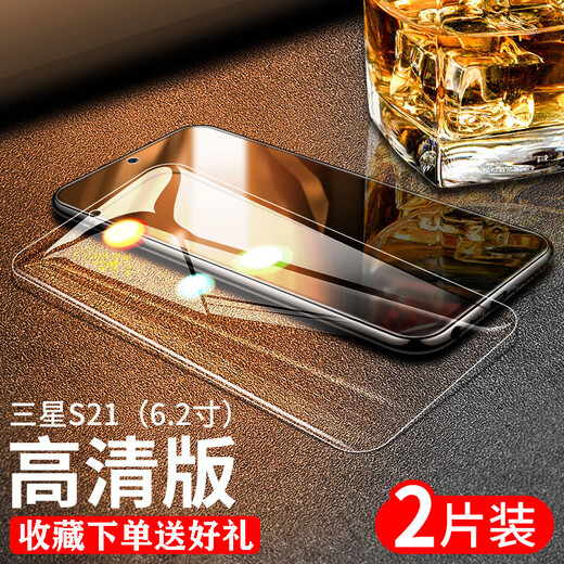 Samsung is suitable for Samsung s21/SM-G9910 tempered film galaxys21+/SM-G9960 full screen S21Fe/S Samsung S21 [HD anti-fingerprint* full screen anti-fall* Samsung other models