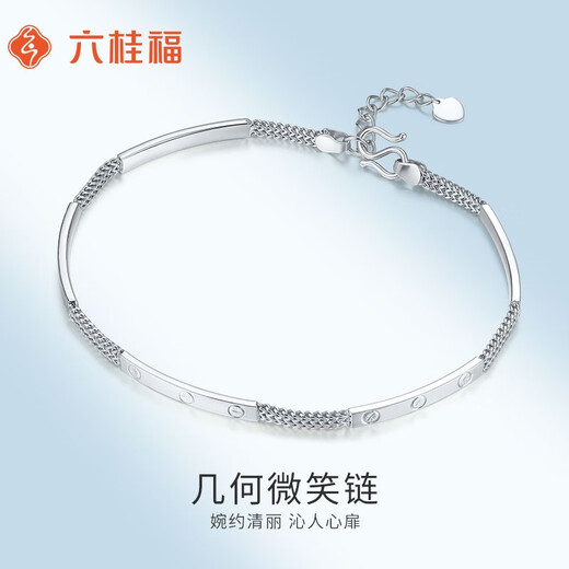 Liuguifu Jewelry Platinum Bracelet Women's Geometric Smile Platinum PT950 Bracelet Birthday Gift 5.45g Can write greeting cards + engraving