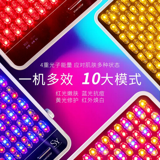 SEAYEO's old and classic star style same size row lamp to brighten and rejuvenate skin, red and blue light mask, home photon rejuvenation and beauty instrument, sold out