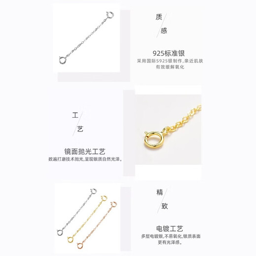 Zuoou S925 silver necklace extension chain tail chain lengthened hand chain adjustment buckle chain double-ended lobster buckle head diy accessories c style extension chain 8cm (white gold)