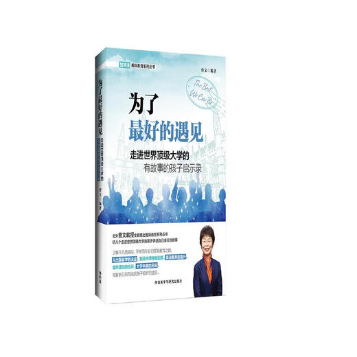 Für die beste Begegnung, Study Abroad Guide, Revelations of Children with Stories Who Entered the World's Top Universities