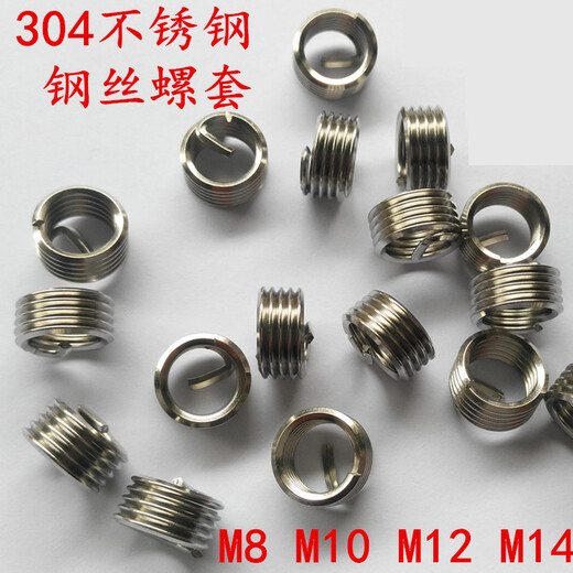 Wenzhi threaded sheath steel braces wire threaded sleeves threaded protective sleeve 304 stainless steel M8/M10/M12/M14 M12*1.75*1.5D (10 pieces)