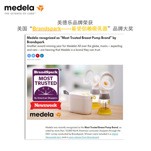 Medela Swiss imported silkyun bilateral electric breast pump for pregnant and postpartum women with high suction and efficient lactation