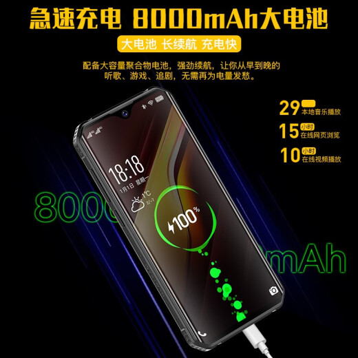 Sony Ericsson 8000 mAh large battery, three-proof smartphone, full network communication, 4G super long standby, mobile phone for the elderly, takeaway express truck driver, outdoor P90 anti-fall electronic tyrant black (8G+128G) 8G+128G