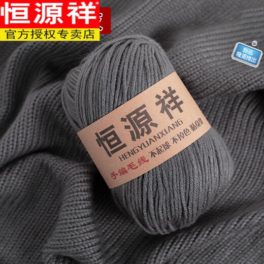 Hengyuanxiang genuine wool baby yarn hand-knitted medium thick skin-friendly baby wool yarn hand-knitted sweater scarf milky white 02-five ounces