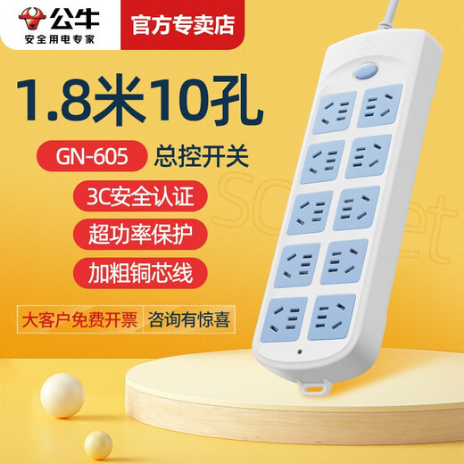 Bull Bull socket super power enhanced multi-functional intelligent multi-hole large plug strip with overload protection power strip plug strip plug strip plug strip strip drag strip 1.8 meters 605 super power automatic power off 10 sockets