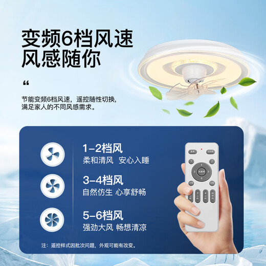V-POWER风扇灯智能卧室吊扇灯LED灯具客厅餐厅现代简约吸顶灯电扇灯 9904-B银河白-96W无极光-360摇头