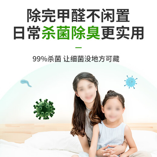 SUNCOOK air purifier removes formaldehyde, new house decoration, formaldehyde removal instrument, home cabinet, bedroom, office living room, formaldehyde removal, sterilization, deodorization, odor removal, ozone generator 5g/h standard version (applicable within 120)