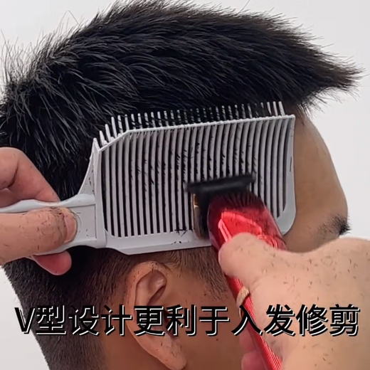 【京东物流】油头渐变理发梳剪发神器修边平头推剪梳定位造型梳 理发梳【1把】