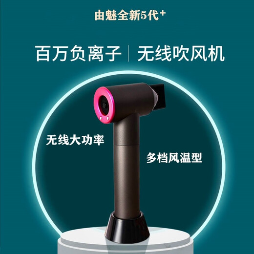 Umay negative ion wireless hair dryer rechargeable high-power intelligent constant temperature hot and cold air multi-level adjustable hair care hair dryer LED display soft sound without disturbing