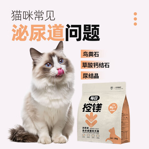 Daily cat food urinary prescription cat food control magnesium calcium phosphorus urinary care light burden freeze-dried full price adult cat food 1.5kg