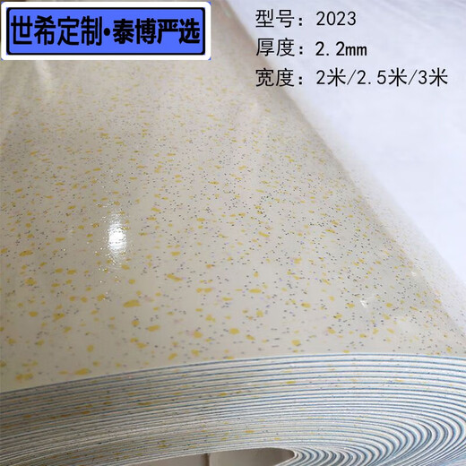 世希2.5米3米宽炕革地板革电暖炕火炕家用炕席革加厚耐高温榻榻米铺垫 2.2毫米厚型号3888 2.5米*3.5米