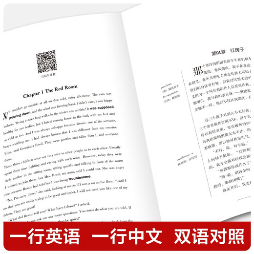 [英汉对照] 简爱 读名著学英语 中英文对照阅读世界经典名著阅读中英文双语版英文版名著世界经典文学名著阅读畅销小说中英双语读物外国名著世界名著阅读