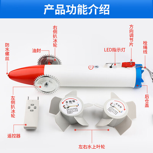 War water rat under ice threading net machine stringer net puller remote control net pull net fishing gear lead machine water mouse B type thickened plastic under ice water surface dual-use type electric