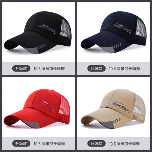 Red Dragonfly Hat Men's Summer Outdoor Long-Brim Sun Hat Mesh Baseball Cap Fishing Travel Duck Tongue Sun Protection Breathable Sun Hat Black One Size Hat Circumference (55-62CM)
