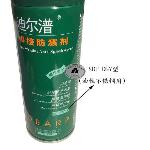 Yipinhan Sanyuan Dierg welding anti-spatter agent SDP-CG water-based carbon steel SDP-DGY stainless steel self-injection gas shielded welding accessories anti-spatter agent to remove welding slag