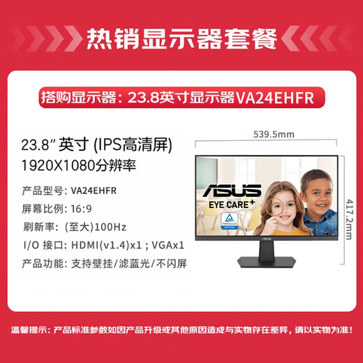 ASUS (ASUS) ASUS Computer AMD 5600GT Enterprise Office Tencent Gaming Desktop Computer Host Designer Computer DIY Assembly Computer Complete Machine Configuration Three ASUS Host + ASUS 23.8-inch Monitor + Office Keyboard and Mouse