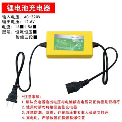 12v electric sprayer charger 12v8AH12AH20AH backpack sprayer universal three-hole lithium battery charger (1 pack) ()