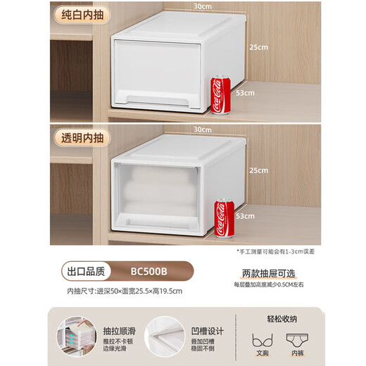 Straw Bear drawer-type storage box can be stacked for wardrobe storage, layered storage box, home clothes storage box, underwear storage box, depth 53, width 30, height 25cm, transparent white, affordable single package