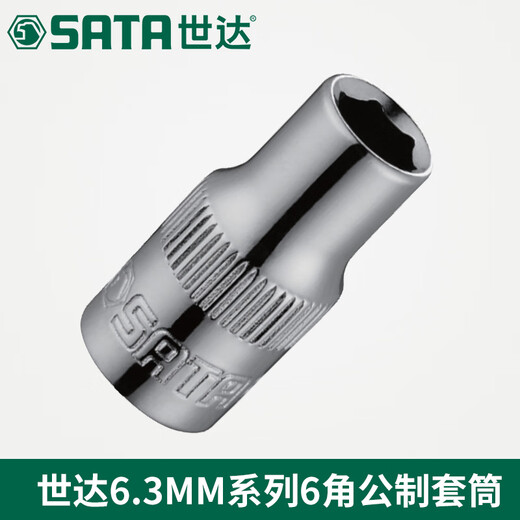 
SATA SATA Tool Xiaofei 6.3MM six-corner sleeve short head 11302 11303 11304 11305 6MM 11306