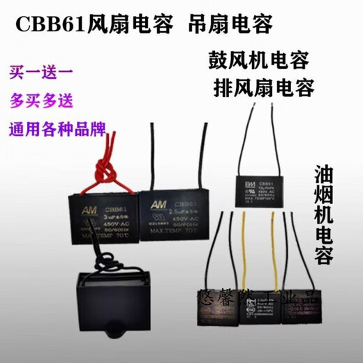 Fan capacitor, fan capacitor, exhaust fan capacitor, range hood capacitor, universal for various brands of fans, buy 8vf