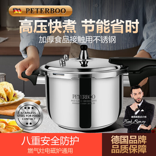 German stainless steel pressure cooker extra thick explosion-proof gas induction cooker universal pressure cooker commercial model large capacity household German explosion-proof for 2-3 people 20cm 4L