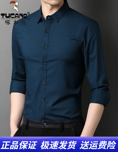 Old man's head long-sleeved shirt spring shirt standard version men's top business casual young and middle-aged men's solid color shirt BAG9906 denim blue thin model XL 175