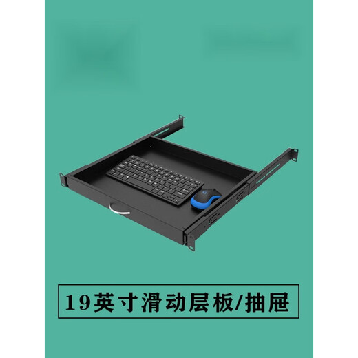 1U drawer keyboard tray network cabinet sliding shelf thickened telescopic tray computer room keyboard and mouse storage rack without holes in the panel 350 deep front and rear hole distance range 350-550 0x0x0cm