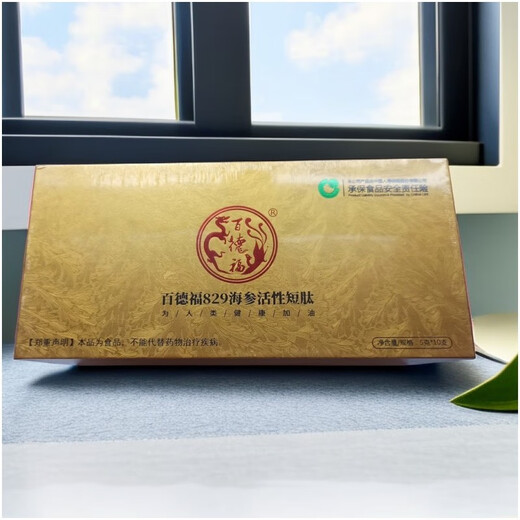 
Baidefu <Official Pharmacy>Ginseng Active Short Peptide 829 Sea Cucumber Active Short Peptide 1008 Series Supplementary Nutrition [1008 Series 15 Pips/Box] Two Box Pack