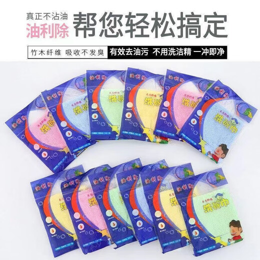 Jingdie oil removal dish towel wood fiber dish towel removes oil stains and is not easy to get oily rag kitchen dish cloth dishwashing artifact 10 pieces individually packaged 26*26