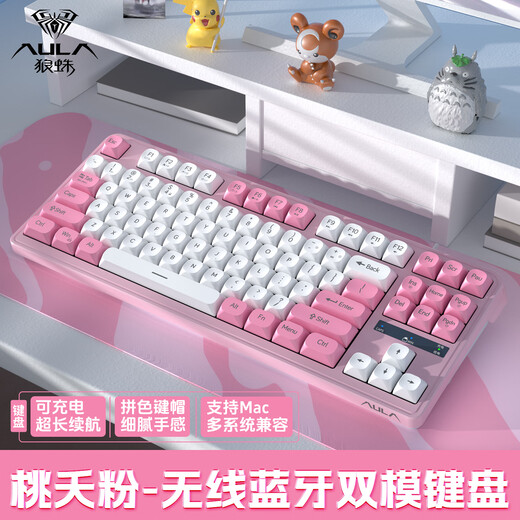 Wolf Spider (AULA) S3012 Wireless Bluetooth Dual Mode Keyboard Mechanical Feel RGB Backlight Silent 87 Key Mac Computer Keyboard Mouse Set Taoyaofen-Wireless Keyboard