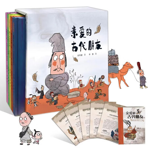 5册爱的古代朋友精华硬壳儿童科普绘本图画书漫画启蒙中国古代历史故事书籍国宝传奇幽默搞笑中华传统文化博物馆知识一年级678岁 草船借箭三国演义绘本