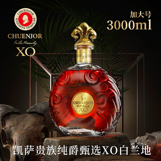 凯萨贵族KAISERNOBLE【3000ML装】装法国进口白兰地xo 40度洋酒烈酒礼盒装送礼 白兰地xo 3000mL 1瓶 【法国】