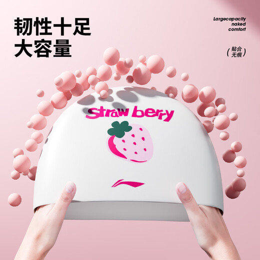 Li Ning (LI-NING) adult swimming cap for women, comfortable and stylish silicone long hair ear protection waterproof silicone swimming cap 4111 white