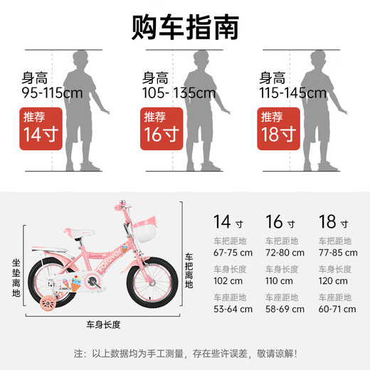 FOREVER (FOREVER) children's bicycle 6-10 year old male and female baby bicycle princess pink 14 inches suitable for height 95-115cm